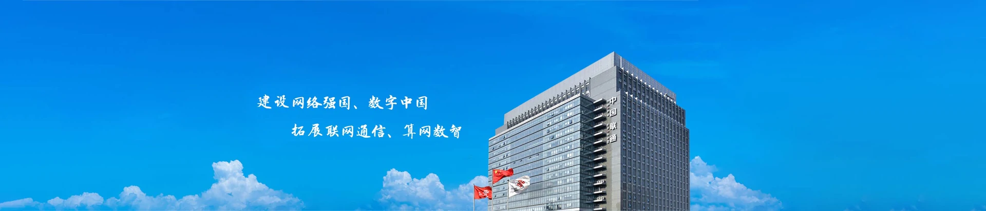 新乡市平原城乡一体化示范区联通宽带