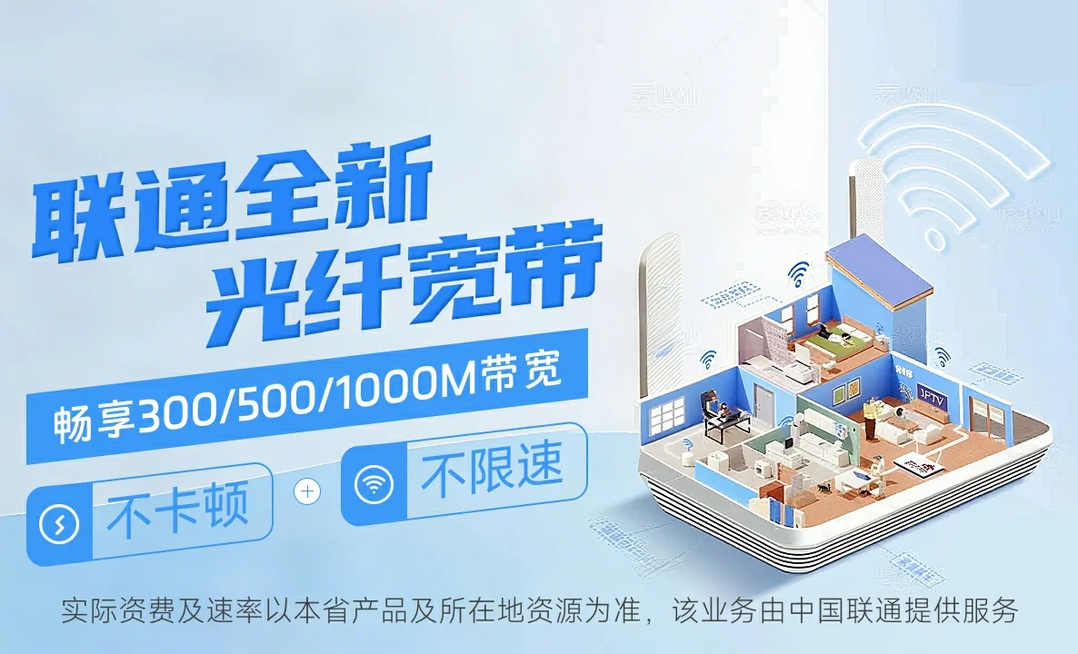 新乡市平原城乡一体化示范区中国联通