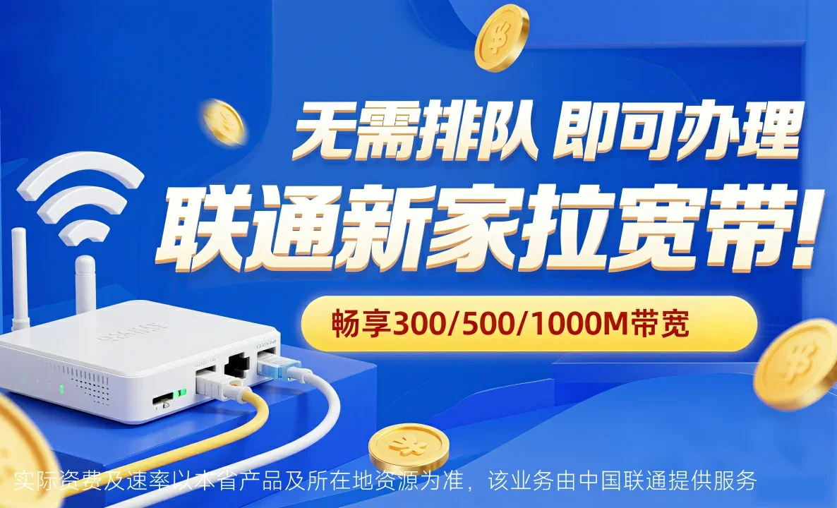 新乡市平原城乡一体化示范区中国联通